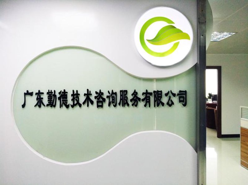 慧来科技实业:智慧行业的新兴力量